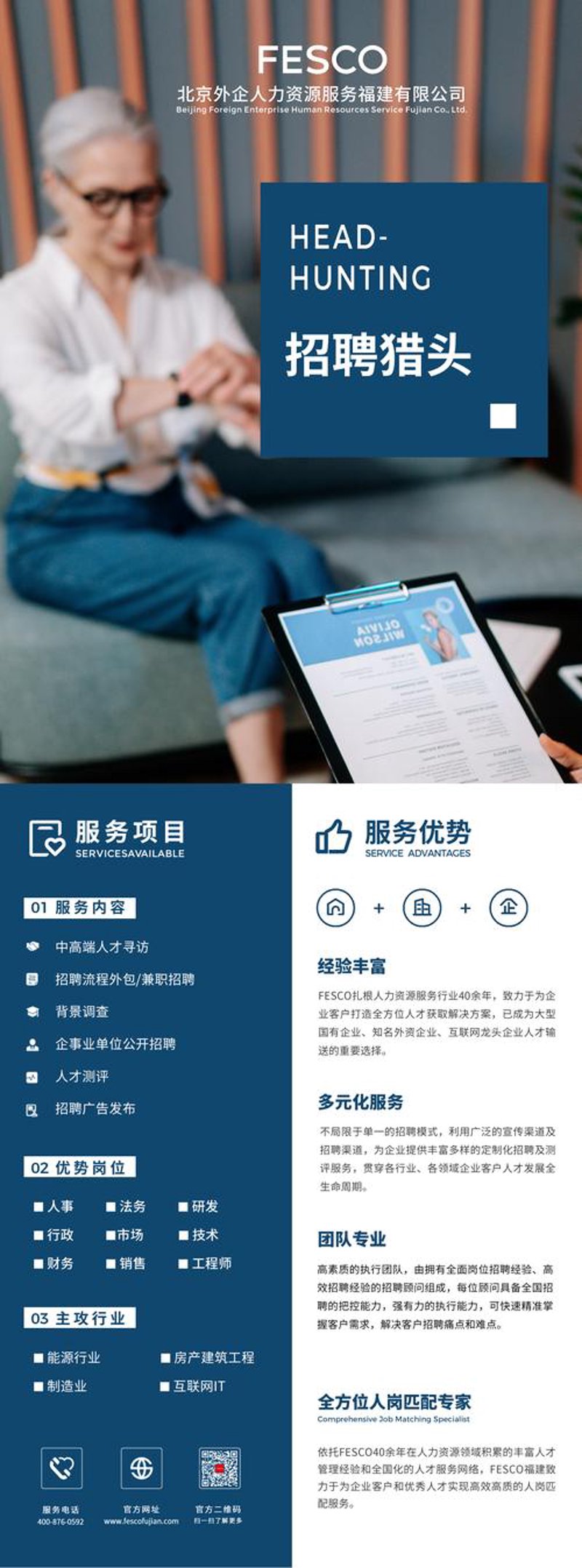 志仕方同